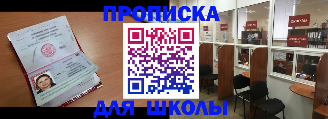 миграционный учет в Миньяре