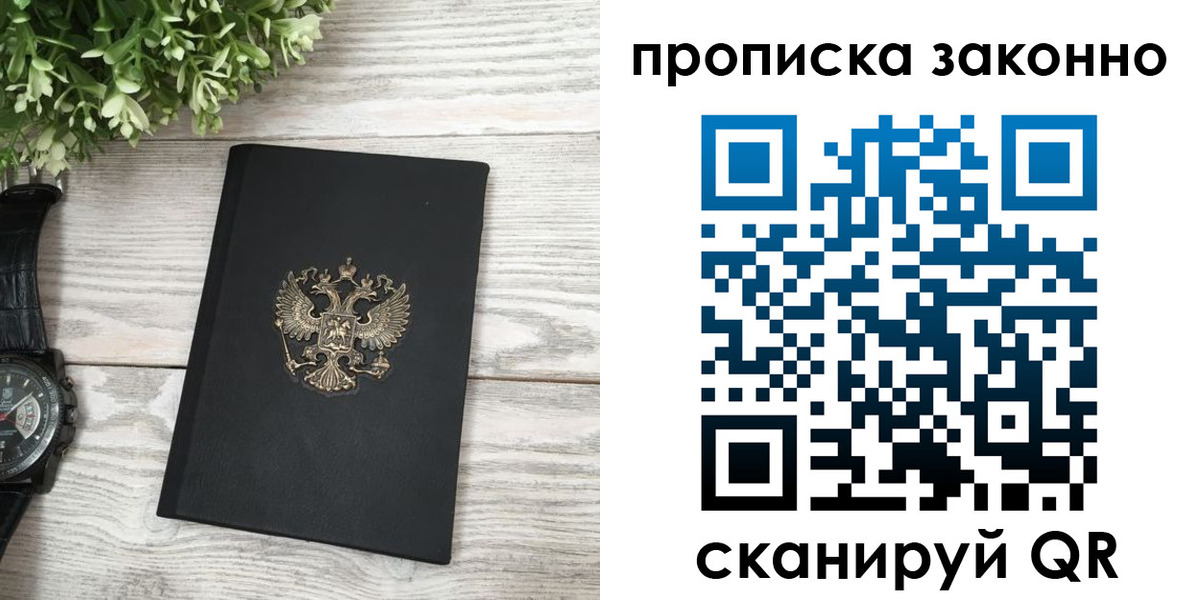 временная регистрация поиск в Миньяре