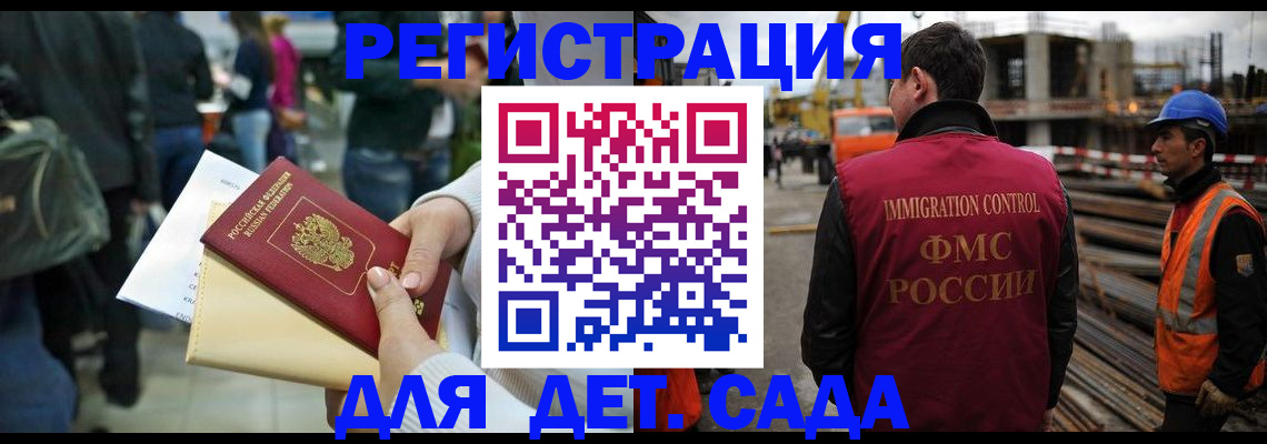 временная регистрация законно в Миньяре