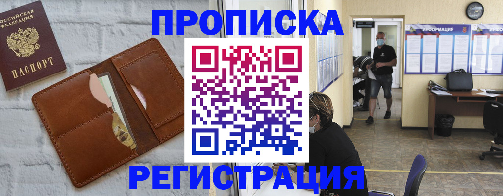 пропишу в квартире в Миньяре