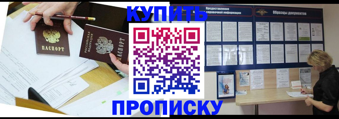 временная регистрация законно в Миньяре