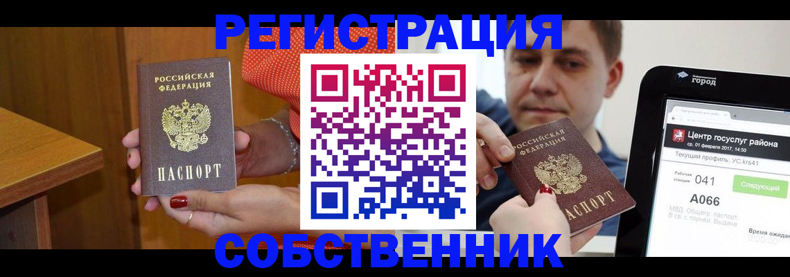 прописка гарантия в Миньяре