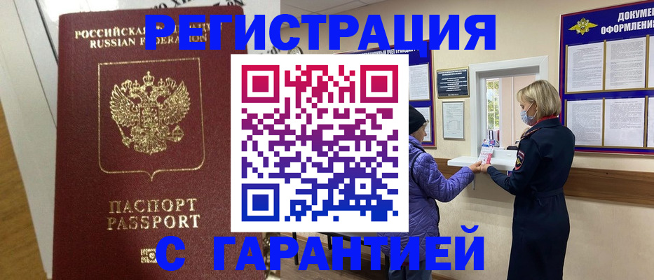 прописка поиск в Миньяре