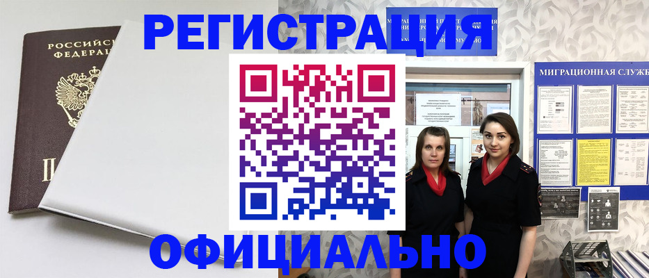 прописка 2025 в Миньяре