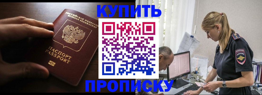 временная регистрация законно в Миньяре